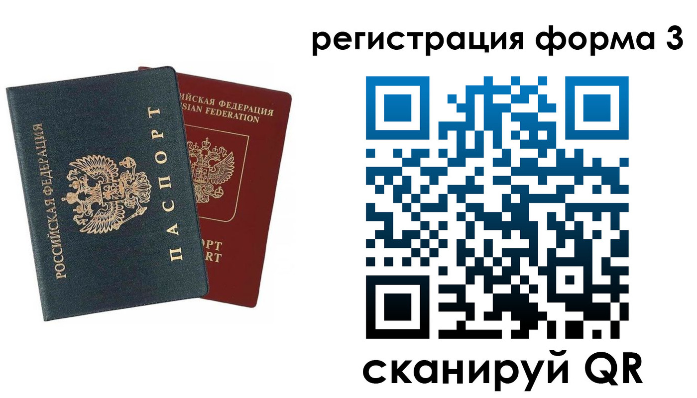 регистрация в Жуковке