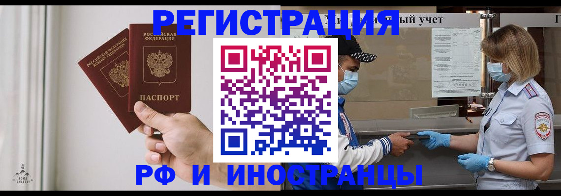 временная регистрация поиск в Жуковке