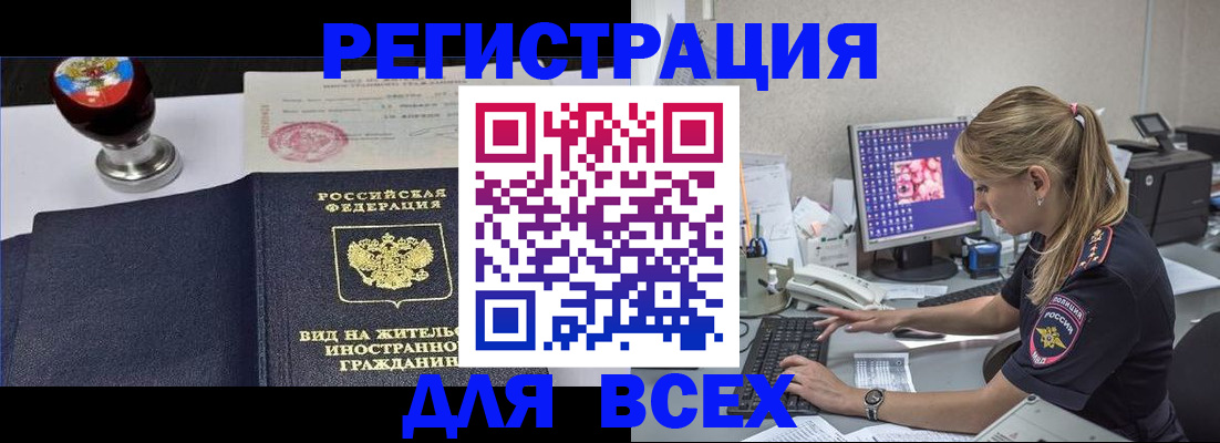 временная регистрация гарантия в Жуковке