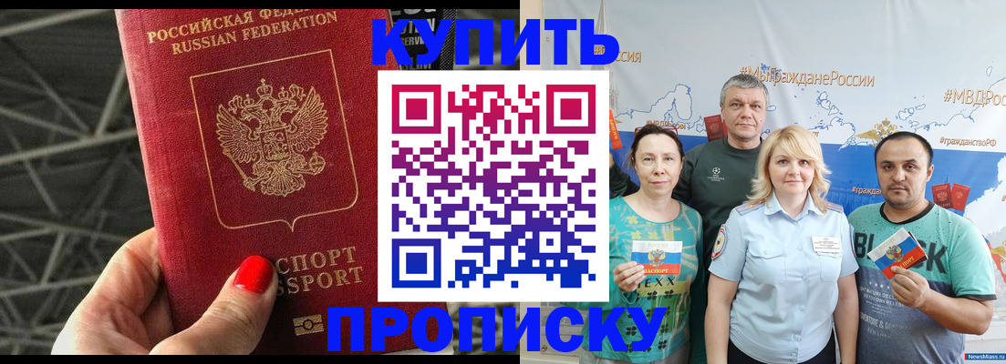 временная регистрация 2025 в Жуковке