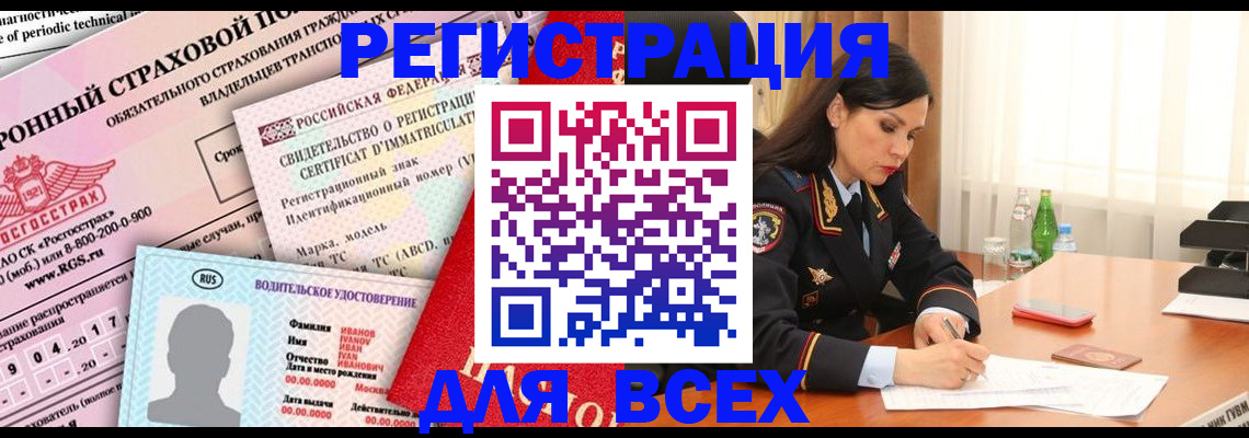 прописка в квартире в Жуковке