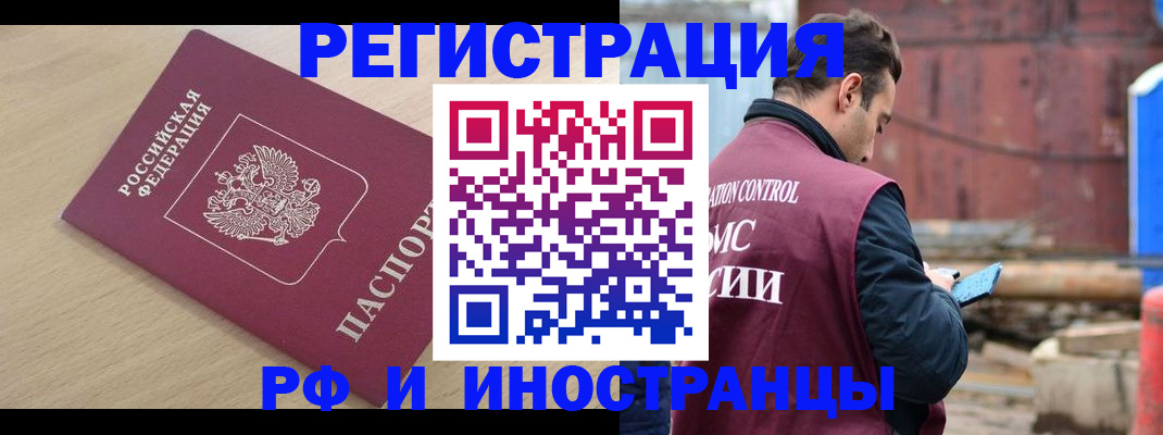 прописка поиск в Жуковке